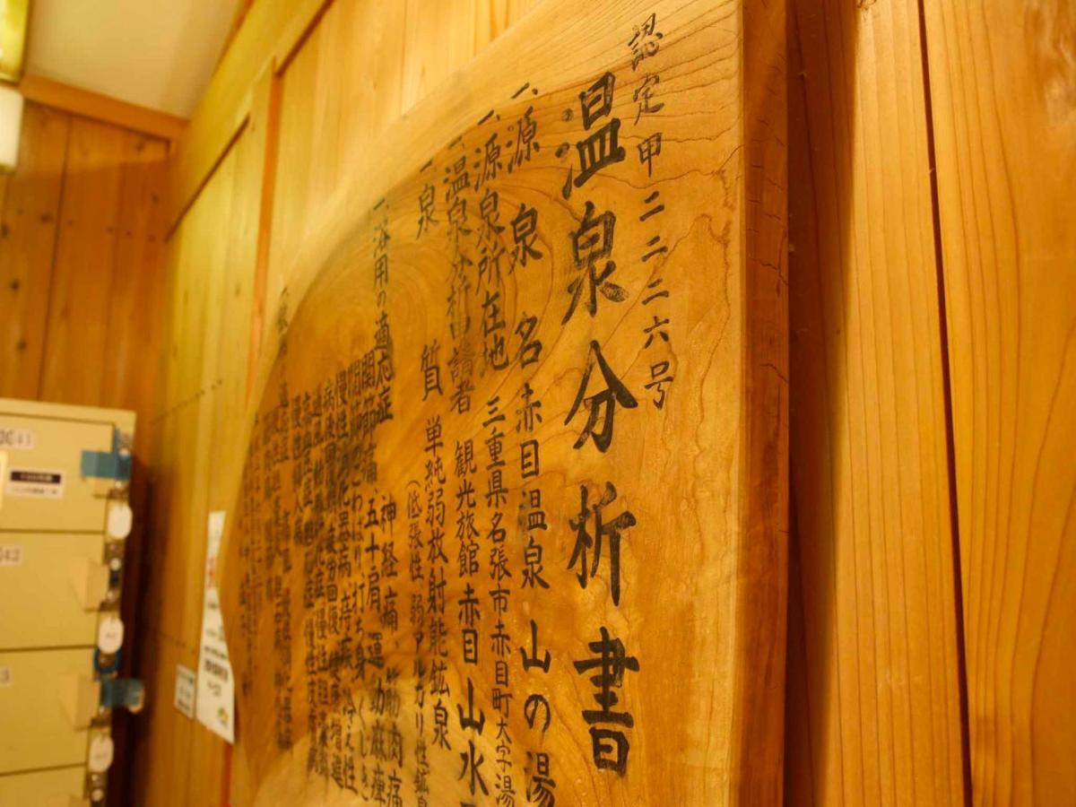 Akame Onsen Yamanoyu Yumoto Akame Sansuien Hotel Nabari Kültér fotó