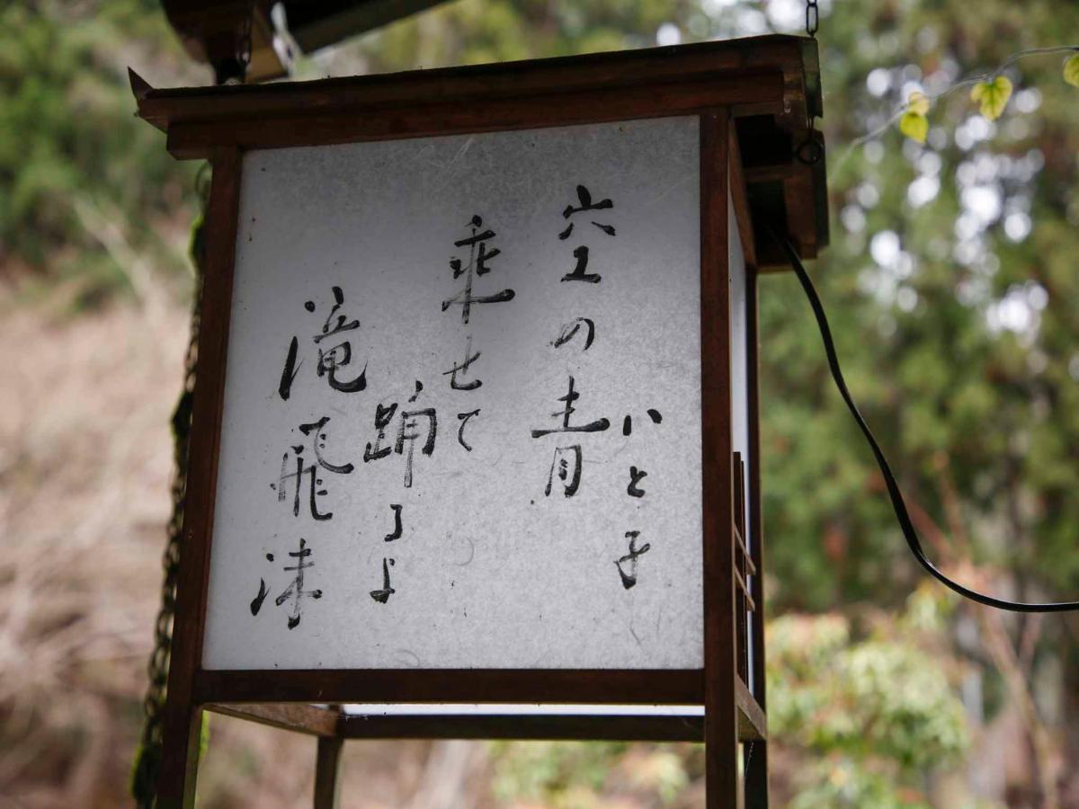Akame Onsen Yamanoyu Yumoto Akame Sansuien Hotel Nabari Kültér fotó